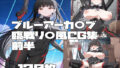 ブルーアーカ〇ブ 調月リ〇(臨戦)風CG集 前半【無料試聴】 38 d 787545pl