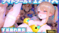 【ナイトプール125人】表向きの映えスポットの裏はヤリたい女だけが集まるハメ放題の楽園【120FPS】【無料試聴】 36 d 787629pl