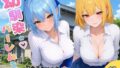 幼馴染とハーレム生活田舎でギャルといちゃらぶえっち【無料試聴】 37 d 787680pl
