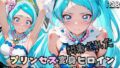 拘束された人魚のプリンセス変身ヒロイン【無料試聴】 40 d 787741pl