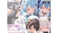 ライブ前に専属スタッフのあなたが「オナニー」の仕方を教えてしこしこが止まらなくなるVTuber【無料試聴】 38 d 787788pl