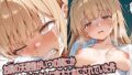 お隣の天使様がいつの間にか知らないおじさんに肉オナホにされていた件【無料試聴】 36 d 787878pl
