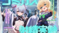 ゴミカス射精実験 「オナホ責めで狂ってください、マゾ被験者さん♪」「機械○キまんこで狂え、マゾご主人様。」【無料試聴】 38 d 787962pl