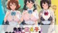 先生が教え子をオナホ奴●に堕とす学園計画 響〇!ユーフォニアム 3【無料試聴】 40 d 788176pl