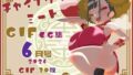 チャイナタウンミートgifCG集2026年6月号【無料試聴】 32 d 788198pl