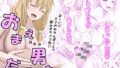 おまえ…男だったのか♂〜ハメるつもりがハメられてしまったんだ〜【無料試聴】 41 d 788365pl
