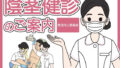 陰茎健診のご案内【無料試聴】 40 d 788372pl