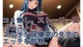 ストーリー風イラスト集。保健室の先生のエッチな診察【無料試聴】 41 d 788414pl