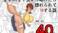 空手JKを不良から助けたら惚れられてHする話【無料試聴】 34 d 788426pl