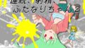 連続、射精、ふたなりちゃん2【無料試聴】 35 d 788476pl