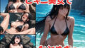 ビキニ美女で、ひとぬきっ【無料試聴】 35 d 788527pl
