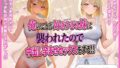 俺のことが好きすぎる妹に襲われたので中出し孕ませセックスをする!【無料試聴】 37 d 788632pl