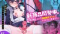新商品開発中。〜男の娘メイドを強●触手オナホでドロドロにするぞ!!〜【無料試聴】 40 d 788704pl