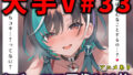 大人気Vtuberのエロ画像集 33【無料試聴】 35 d 788731pl
