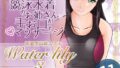 派遣型高級エステWaterlily3【無料試聴】 31 d 788858pl