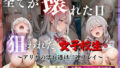 【3作品収録】〜アリサの濡れ透け三連プレイ〜【無料試聴】 36 d 788861pl