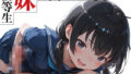 優等生妹は、家では兄を離してくれない【無料試聴】 37 d 788986pl