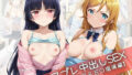 【コスプレ】高○桐乃&五○瑠璃と紡ぐ子作り中出しSEX三昧生活【無料試聴】 40 d 789096pl