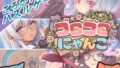 ゴロゴロにゃんこ-Z【無料試聴】 33 d 789148pl