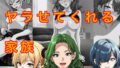 ヤラせてくれる家族【無料試聴】 35 d 789172pl