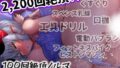 ?1日100回絶頂ノルマシーズン2?総集編!合計絶頂回数2,200回over?絶叫オホ声×おまんこのぐちゅぐちゅが響く超過激イキまくり作品【無料試聴】 35 d 789247pl