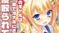 【金色ラ〇リッチェ】信じていた金色、汚れた金色【無料試聴】 40 d 789256pl
