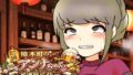 槍木町のアンナちゃん居酒屋バイト編【無料試聴】 38 d 789288pl