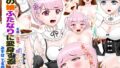 男の娘ふたなりに変身する【無料試聴】 31 d 789290pl