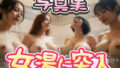【写真集】女湯に突入 〜全裸の美女たちをあらゆる角度から撮影〜【無料試聴】 40 d 789401pl