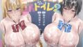 【ヌルヌル&ヌチャヌチャ音が満載】密着ローションヌルヌチャJKトイレ2【無料試聴】 36 d 789451pl
