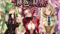 逃れられない桃色の秘密 コ〇ドギアス【無料試聴】 34 d 789466pl