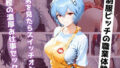 【アニメ同人】色々なお仕事体験に行ったらビッチがスイッチ入っちゃってエッチな事をする。〜制服姿で416枚の濃厚記録〜【無料試聴】 35 d 789504pl