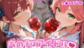 あの子はアイドル〜夏祭り浴衣デート編 〜 (ホ●ライブ バージョン )【無料試聴】 37 d 789514pl
