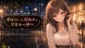 昔好きだった同級生と、同窓会の帰りに【無料試聴】 35 d 789541pl