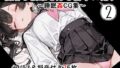 【セリフ付き】寝落ち後輩を好き勝手に●す 2〜セリフ&擬音付き睡眠姦CG集〜【無料試聴】 32 d 789604pl