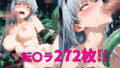 転〇ラ ルミ〇ス×触手(272枚)【無料試聴】 34 d 789713pl