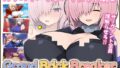 Grand Brick Breaker -英霊爆裂崩-【無料試聴】 37 d 789772pl
