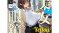 眼鏡 Yellow 美女 〜オフィス編〜【無料試聴】 35 d 789773pl