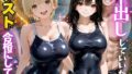 先生!中出ししていいから水泳のテスト合格にして? いち●100%編【無料試聴】 41 d 789864pl