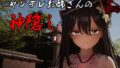 ヤンデレお姉さんの神隠し【無料試聴】 41 d 789886pl
