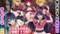 催〇おじさんに奪われた推しの子たち 最終話【無料試聴】 40 d 789922pl