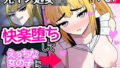 元ヤン処女JK,快楽堕ちしてえっちな女の子にされてしまう(インキュバスおじさん2)【無料試聴】 35 d 789948pl