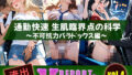 流出!? V-レポート vol.4 通勤快速 生肌臨界点の科学 〜不可抗力パラドックス編〜【無料試聴】 33 d 789974pl