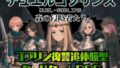 デュエルゴブリンズ DUEL-GOBLINS 森の侵略者たち【無料試聴】 37 d 790263pl