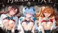 拘束複数プレイ大全 〜好き放題され放題セット〜 エ〇ァンゲリオン【無料試聴】 40 d 790268pl