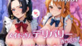 メイドさんデリバリー専門店!!メイドさんの本気SEX、非公開。〜ナ○&ハ○コック編〜【無料試聴】 41 d 790340pl