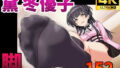 【足コキ】黛 冬優子 黒ニーソ足裏全体揉みしだき絶頂【無料試聴】 34 d 790357pl