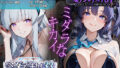 ミダラなキカイ33&34 ノ●の誘惑にやっぱり負けたかった&ゴメンユ●カ……太ももには勝てなかったよ【無料試聴】 38 d 790426pl