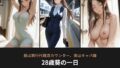 昼は旅行代理店カウンター、夜はキャバ嬢―28歳・葵の日常【BGM付きフォトストーリー】【無料試聴】 35 d 790498pl