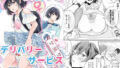 女装TSデリバリーサービス〜学習塾にお届けですか?〜【無料試聴】 34 d 790534pl